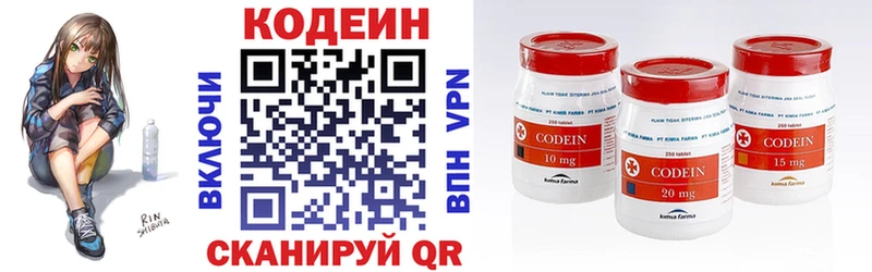 Codein напиток Lean (лин)  Нолинск 