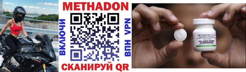 МЕТАДОН мёд  Нолинск 